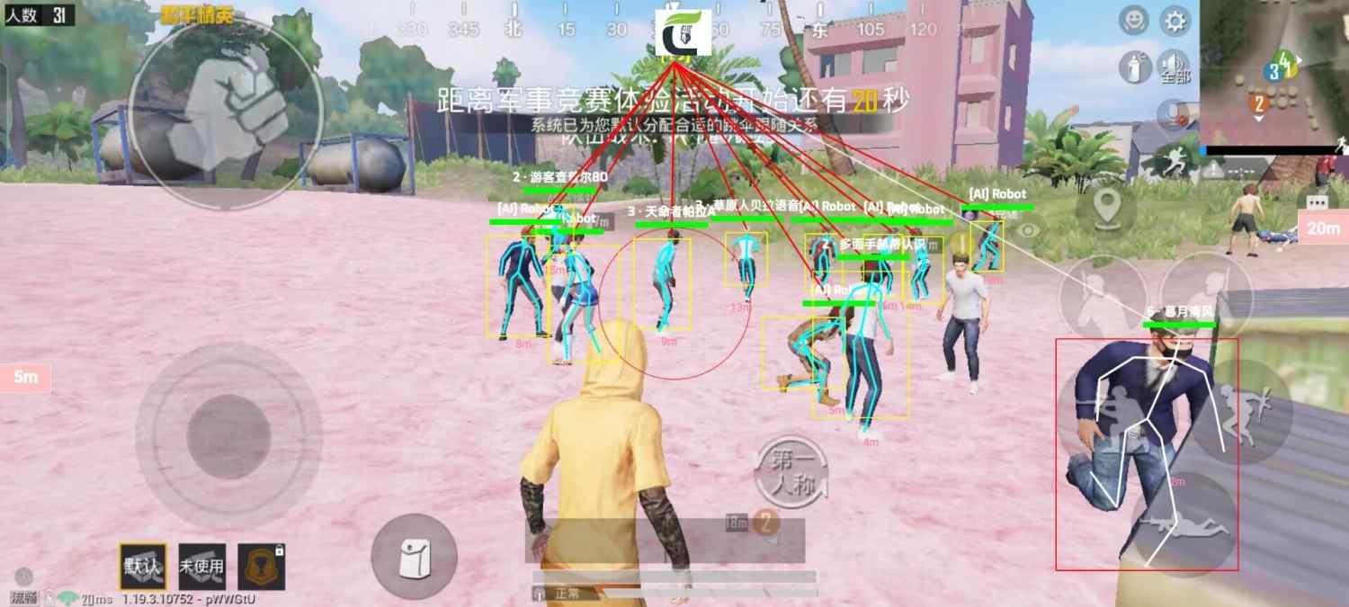 和平精英辅助:辅助软件的辩证视角与游戏公平